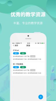 2023重庆云课堂在线教育登录app下载安装 v1.0.7 screenshot 4