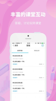 2023重庆云课堂在线教育登录app下载安装 v1.0.7 screenshot 2