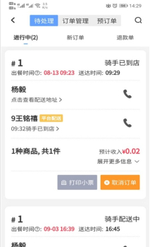 自必达店员app手机版 v7.20.13 screenshot 1