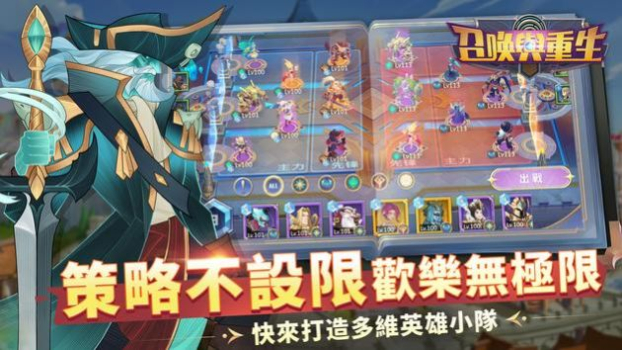 召唤与重生手游安卓正式版 v1.0 screenshot 2