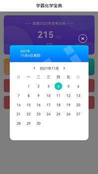 化学实验方程式app官方版 v1.0 screenshot 3