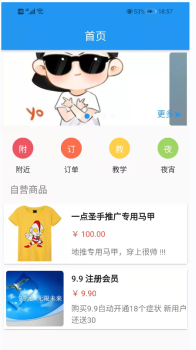 圣手健康手机版app v1.1.1 screenshot 1