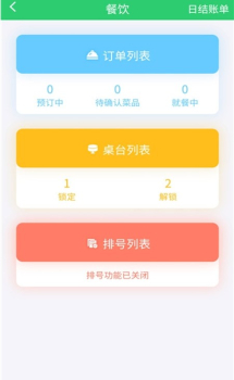 自必达店员app手机版 v7.20.13 screenshot 2