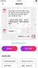 表白密码app官方版 v1.0 screenshot 1