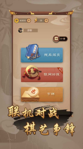 万宁象棋离谱版手机下载 v1.4 screenshot 2