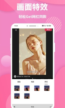 快剪映象剪辑app软件 v1.0.0 screenshot 1