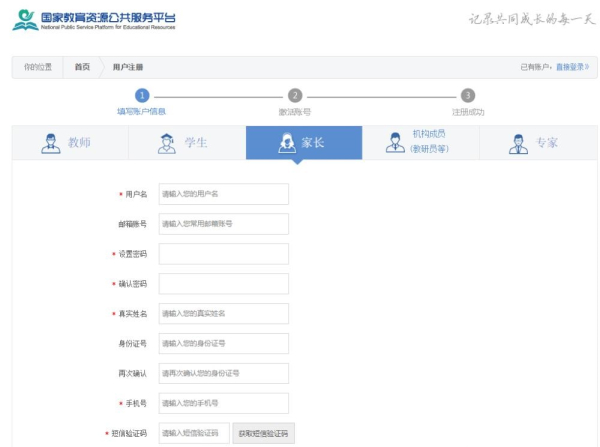 2023国家教育资源公共服务平台免费网课官方版(国家教育云)