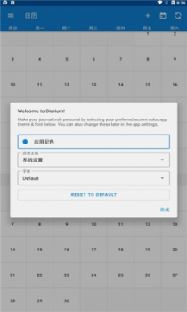 diarium diary app手机版 v2.8.3 screenshot 1