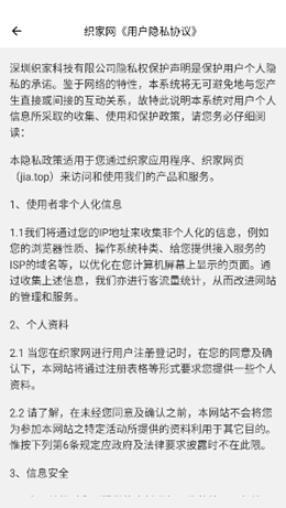 织家BOS app最新版