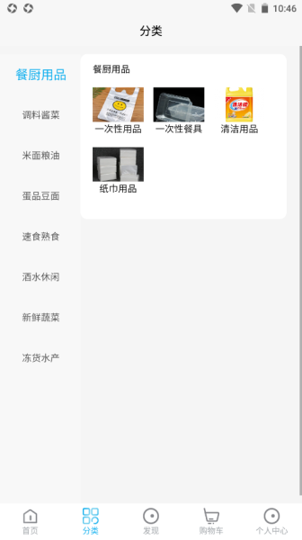 商佳购app手机版