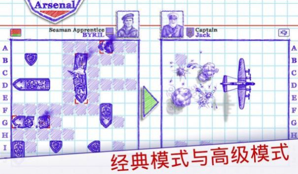 海战棋2游戏下载中文版 v25.3 screenshot 1