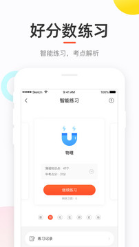 2023好分数成绩查询app官方最新版