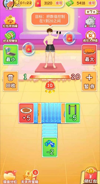 奇妙数字接龙游戏红包版