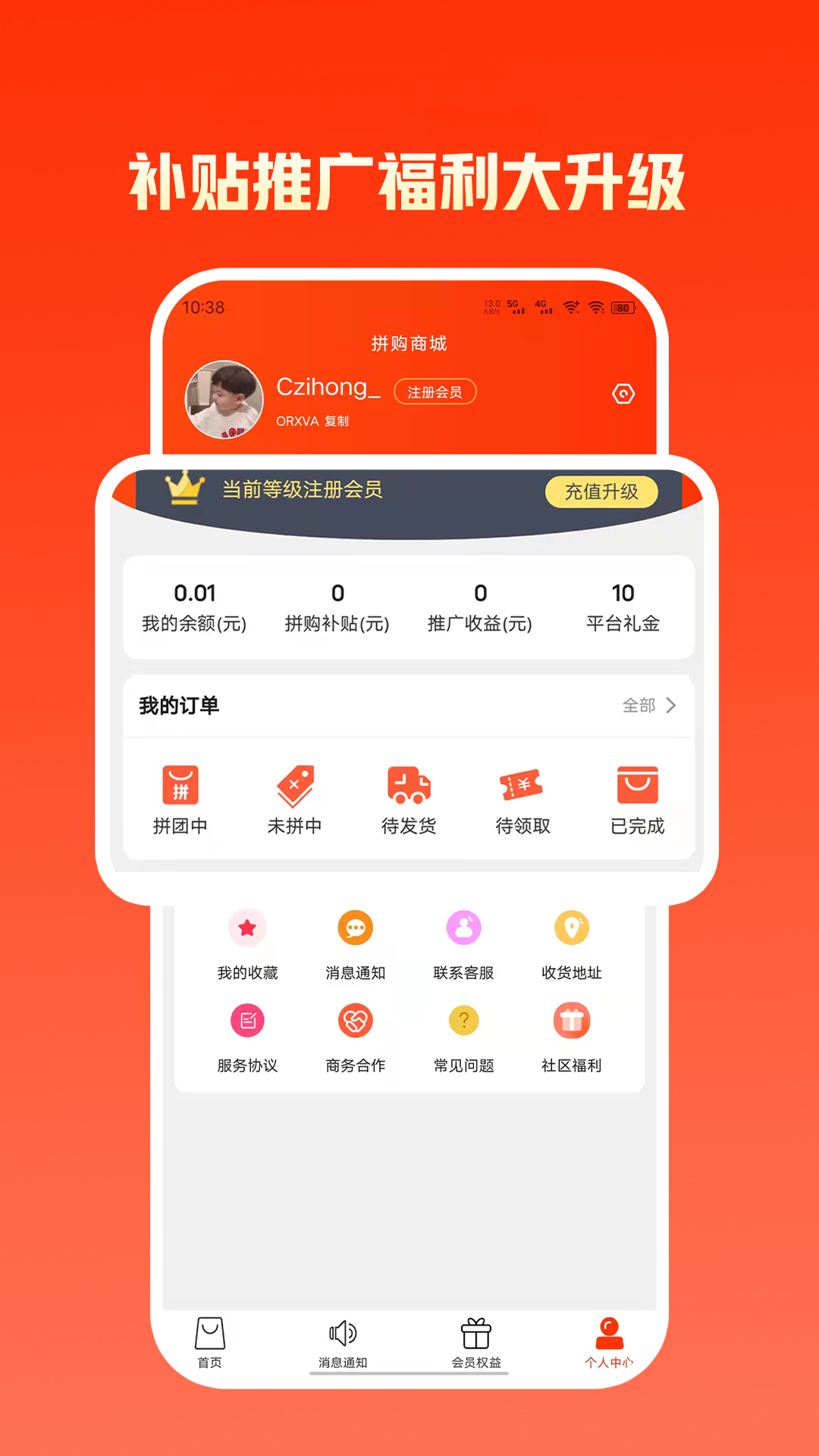 拼优汇app最新版