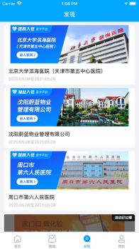 蓝卡网app2023手机版 v3.7.07.13 screenshot 2