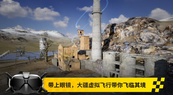 大疆dji fpv模拟器安卓最新版下载