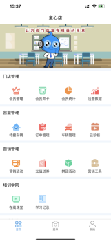 2023哥爱车汽修app最新版 v1.8.0 screenshot 2