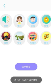 一键录音专家app手机版 v1.0 screenshot 1