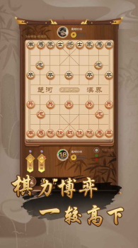 抖音万宁象棋小游戏官方版下载 v1.4 screenshot 1