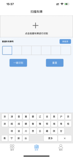 2023哥爱车汽修app最新版