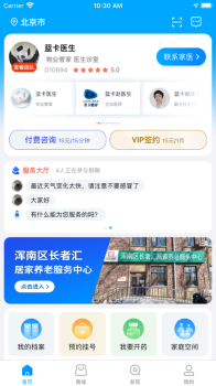 蓝卡网app2023手机版 v3.7.07.13 screenshot 3