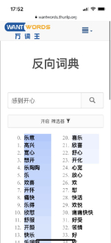 WantWords万词王中文版app v1.0 screenshot 1