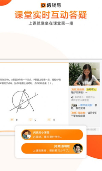 2023猿辅导软件安卓版 v7.82.0 screenshot 4