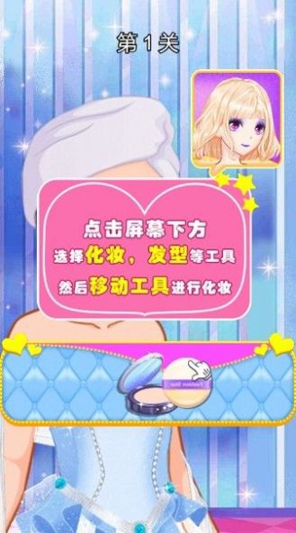 女王化妆师游戏安卓版