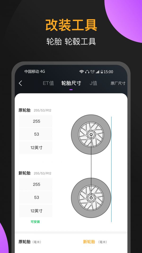 2023心升车库app最新版