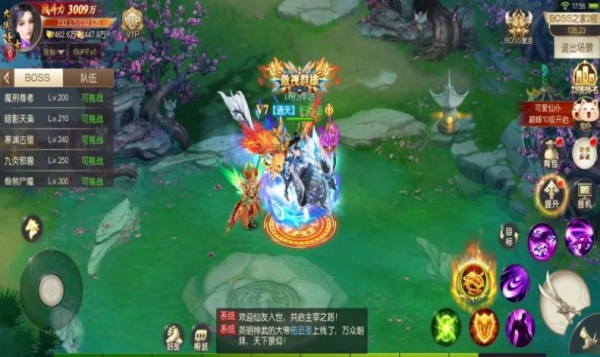 书剑豪情手游官方版