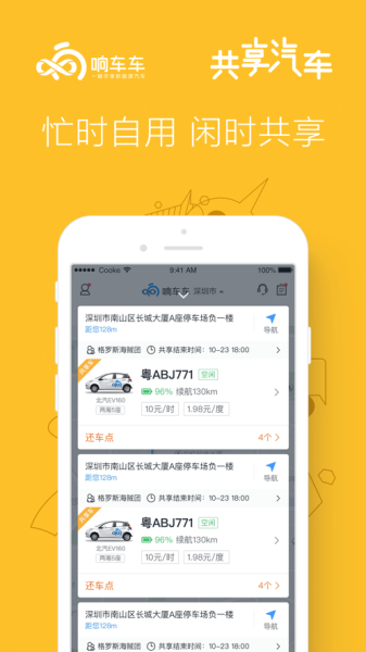 2023响车车软件最新版