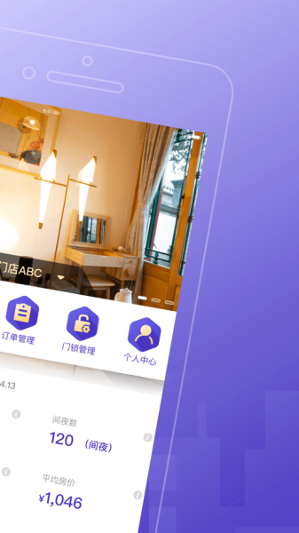 2023安伴管家app下载安装