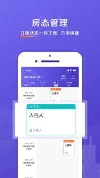 2023安伴管家app下载安装 v3.2.6 screenshot 2