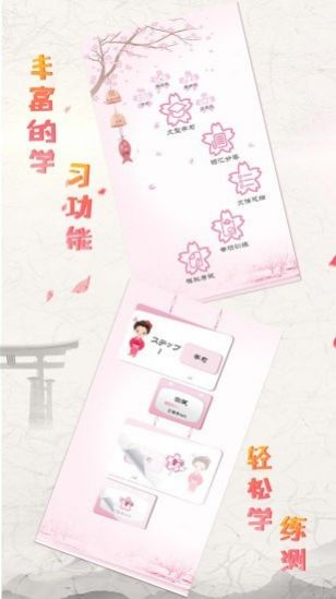 2023极速日语N4app官方版下载