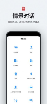 2023藏语翻译官app官方手机版下载 v22.10.26 screenshot 3