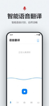 2023藏语翻译官app官方手机版下载 v22.10.26 screenshot 2