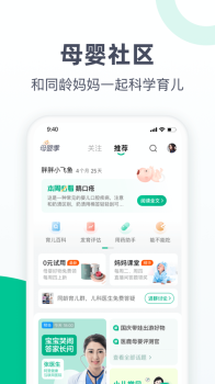 医鹿6.5.2.0053官方下载 screenshot 2