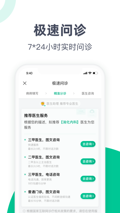 医鹿6.5.2.0053官方下载