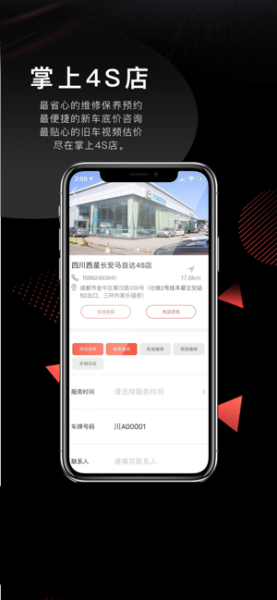 2023纵横智联app官方版下载