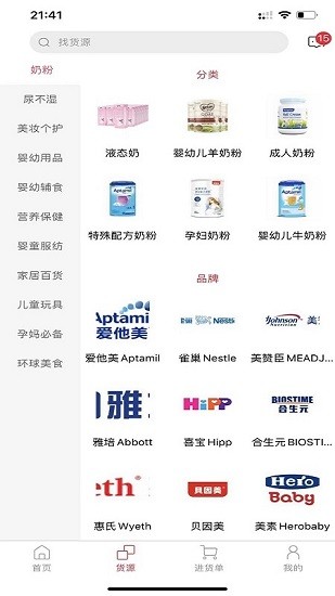 2023二姑娘app官方最新版下载