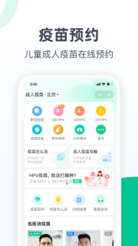 医鹿6.5.2.0053官方下载 screenshot 1