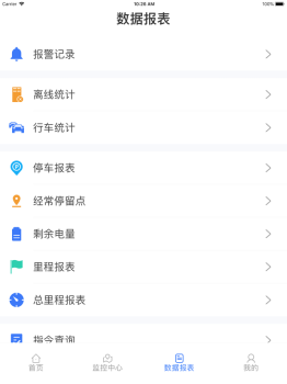 2023速云在线苹果版app下载 v20.12.17.1.0 screenshot 3