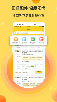 7迈车商户版app官方最新版下载2023 v4.0.211201 screenshot 2