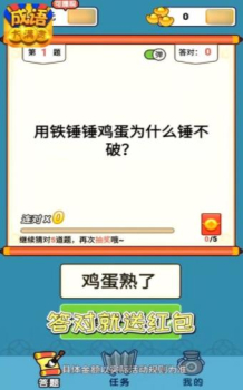 成语大宗师红包版app游戏下载 v1.0.2 screenshot 2