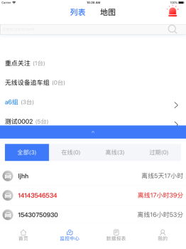 2023速云在线苹果版app下载 v20.12.17.1.0 screenshot 2