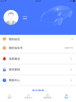 2023速云在线苹果版app下载 v20.12.17.1.0 screenshot 4