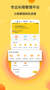 7迈车商户版app官方最新版下载2023 v4.0.211201 screenshot 3