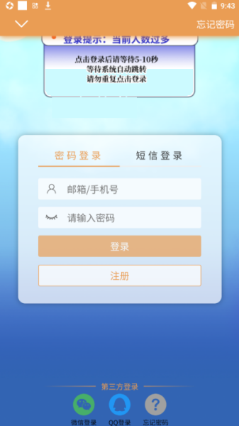 八城生活最新版app