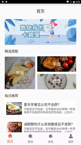 香香美食app手机版
