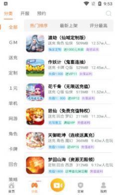 游戏弟手机版app
